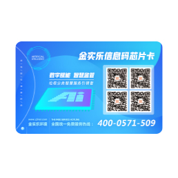 垃圾分类芯片卡