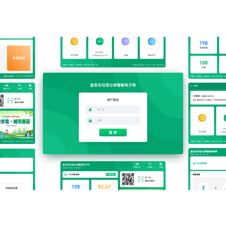 终端APP产品